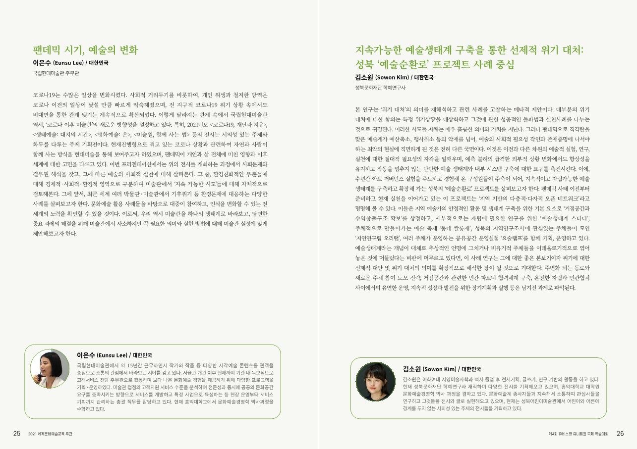 2021_kor_1 (14).jpg